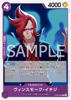 Vinsmoke Ichiji (OP06-060) Immagine principale del prodotto