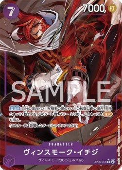 Vinsmoke Ichiji (OP06-061) (V.2) Immagine principale del prodotto