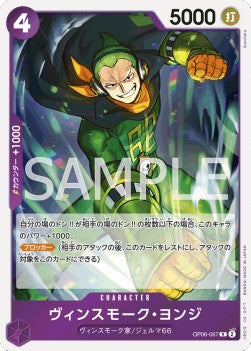 Vinsmoke Yonji (OP06-067)
