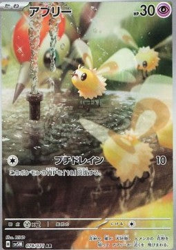 Cutiefly Immagine principale del prodotto