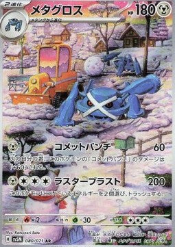 Metagross Immagine principale del prodotto