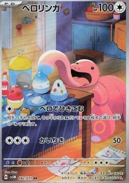 Lickitung Immagine principale del prodotto