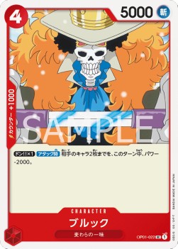 Brook (OP01-022) Immagine principale del prodotto