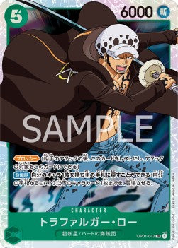 Trafalgar Law (OP01-047) (V.1) Immagine principale del prodotto