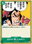 You Can Be My Samurai!! (OP01-055)