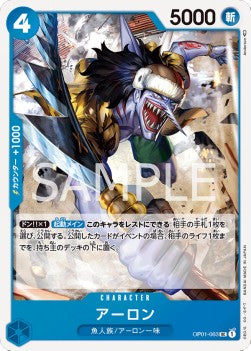 Arlong (OP01-063) Immagine principale del prodotto
