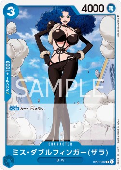 Miss Doublefinger(Zala) (OP01-080) Immagine principale del prodotto