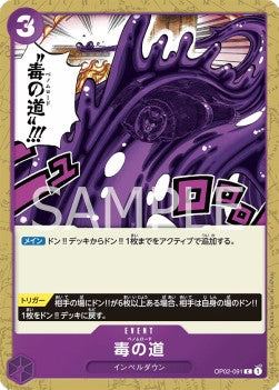 Venom Road (OP02-091) Immagine principale del prodotto