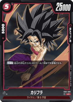 Caulifa (FB01-006) [Fusion World] Immagine principale del prodotto