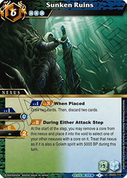 Sunken Ruins (V.1 - Uncommon)
