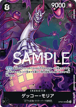 Gecko Moria (OP06-086)