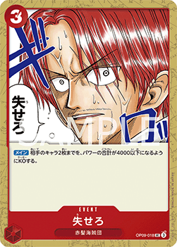 Get Out of Here! (OP09-018)