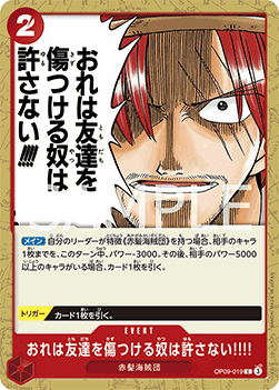 Nobody Hurts a Friend of Mine!!!! (OP09-019)