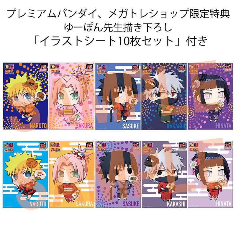 Petit Chara Land Naruto 10th Ann Box Set