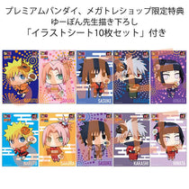 Petit Chara Land Naruto 10th Ann Box Set