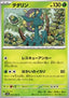 Dhelmise