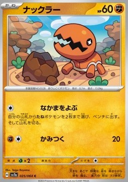Trapinch Immagine principale del prodotto