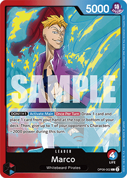 Marco (OP08-002) (V.1) Immagine principale del prodotto