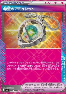 Amulet of Hope Immagine principale del prodotto