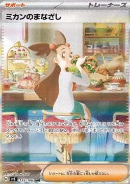 Jasmine's Gaze Immagine principale del prodotto