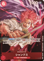 Shanks (P-083)