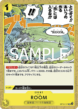 ROOM (OP10-117)