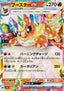 Flareon ex