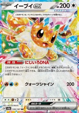 Eevee ex Immagine principale del prodotto