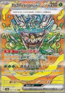 Teal Mask Ogerpon ex Immagine principale del prodotto