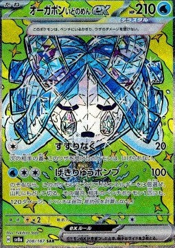 Wellspring Mask Ogerpon ex Immagine principale del prodotto