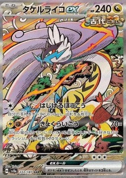 Raging Bolt ex