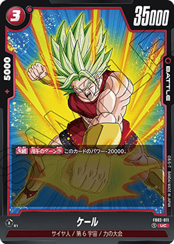 Kale (FB02-011) [Fusion World]