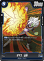 Zamasu : Fused (FB02-045) [Fusion World]