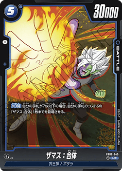 Zamasu : Fused (FB02-045) [Fusion World]
