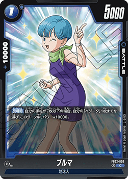 Bulma (FB02-056) [Fusion World]