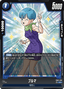 Bulma (FB02-056) [Fusion World]