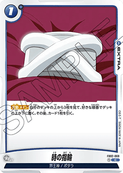 Time Ring (FB02-069) [Fusion World] Immagine principale del prodotto