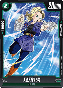 Android 18 (FB02-078) [Fusion World] Immagine principale del prodotto