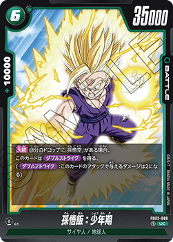 Son Gohan : Childhood (FB02-088) [Fusion World]