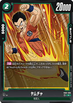 Yamcha (FB02-099) [Fusion World]