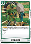 Awakening to Perfect Form (FB02-100) [Fusion World]