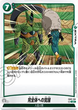 Awakening to Perfect Form (FB02-100) [Fusion World]