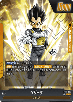 Vegeta // Vegeta (FB02-105) [Fusion World] (V.1 - Leader) Immagine principale del prodotto