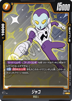 Jaco (FB02-115) [Fusion World]