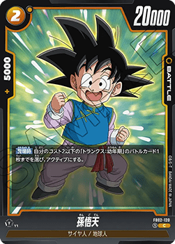 Son Goten (FB02-120) [Fusion World]