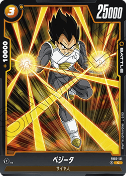 Vegeta (FB02-131) [Fusion World] Immagine principale del prodotto