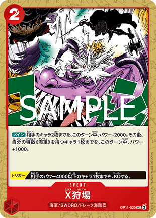 X Calibur (OP11-020)