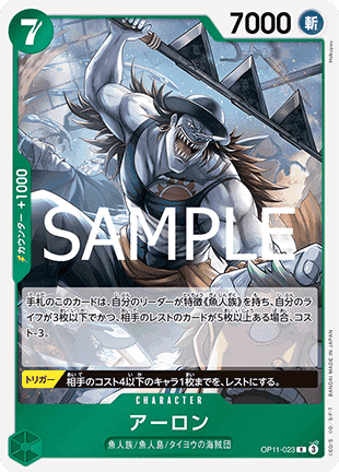 Arlong (OP11-023) (V.1)