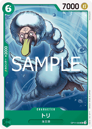 Bird Neptunian (OP11-033)