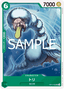 Bird Neptunian (OP11-033)